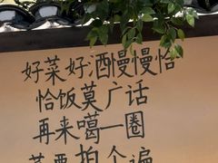 -农耕记·湖南土菜(观澜福城天虹店)