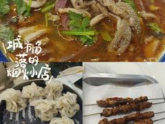 -白老大羊杂碎稍麦