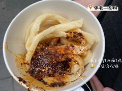 -洞子口张老二凉粉(文殊院店)