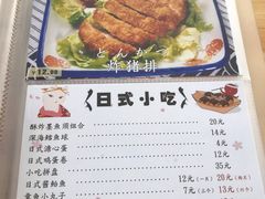 -一日一膳(韩乐坊店)