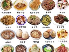 -元鼎宝驴香·全驴宴(江宁店)