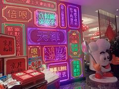 -大铁勺新津菜(迎水道店)
