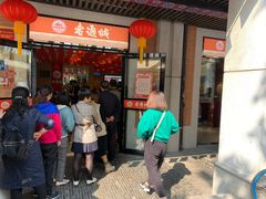 -老通城豆皮大王(吉庆街店)