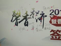 -钓鱼台国宾馆