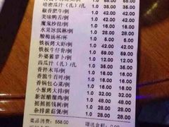 账单-好利来(彩香店)