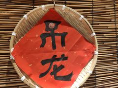 -窄巷口生烫牛肉米线(客村店)