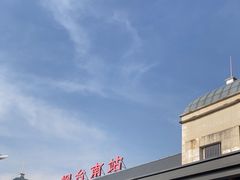 -烟台南站