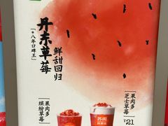 -苏阁鲜果茶(第一国际店)