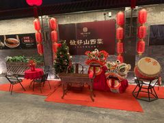 -请晋·乔家大院(建外大街店)
