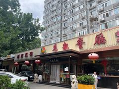 -马凯餐厅(长椿街店)