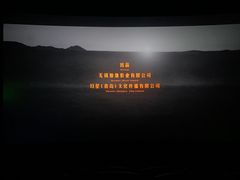 -星轶影院(南京茂业天地店)