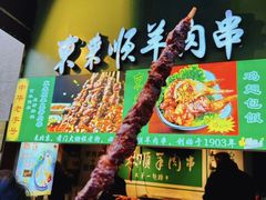 -北京前门大栅栏