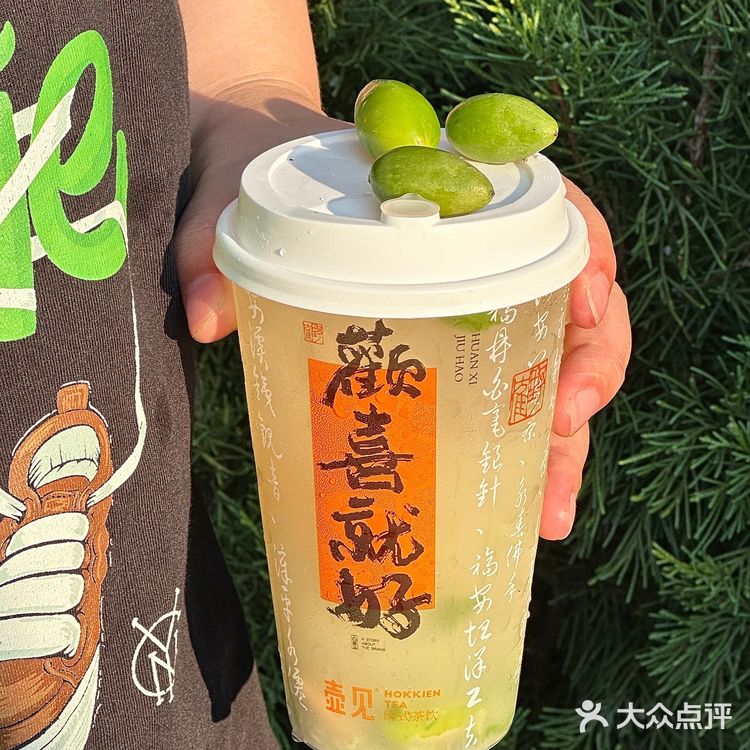 泉州！壶见这杯橄榄奶茶我能囤一整个夏天！ 