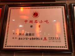 -天下第一面(大雁塔北广场店)