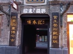 -中华巴洛克风情街