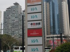 -盒马鲜生(189购物中心店)