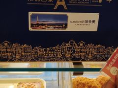 -味多美蛋糕(亚非大厦店)