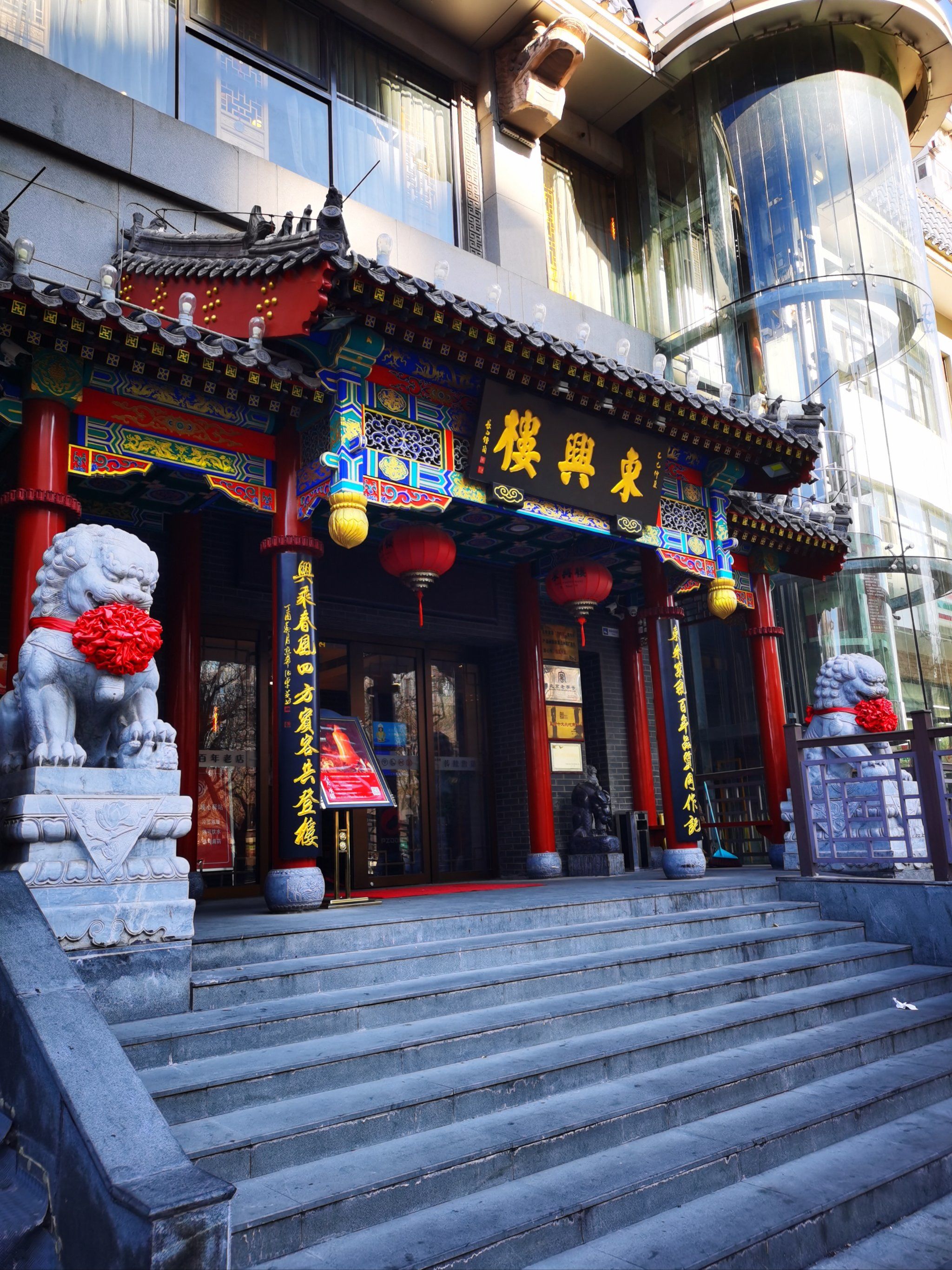 八大楼之一的东兴楼