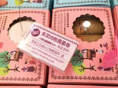 -钜记手信(兴华楼店)