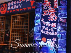 -热血兄弟·炭火烤肉(融侨中心店)