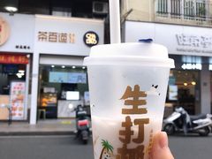 -茶百道(河婆店)