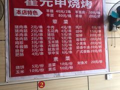 -霍元甲烧烤(江城商务大楼店)