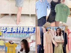 -深圳华盛奥特莱斯(华南一道店)