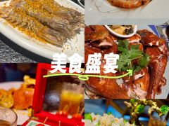 -龚记海鲜20年老字号