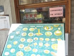 -韩萍老南京馄饨(河西万达店)