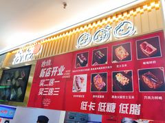 -拾烧·古法手作车轮饼(西直门凯德茂店)