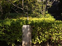 -草庵摩尼教遗址公园