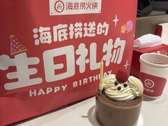 -海底捞火锅(勒泰店)