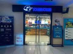 -网鱼网咖(上海静安寺店)