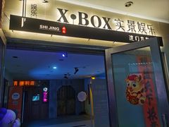 -Mr.Fox狐狸先生超级密室(南山店)