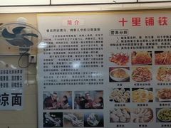 -十里铺铁板鱿鱼