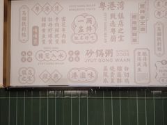 -粤港湾砂锅粥·宵夜(宝龙店)