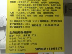 -叶氏水木堂盲人医疗按摩所