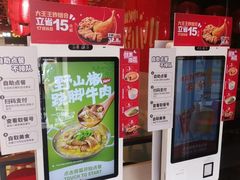 -永和大王(广渠店)