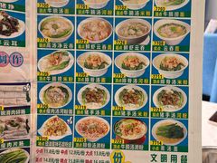 -快活林食家