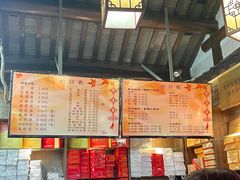 -聚香斋(东关街店)