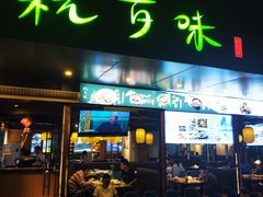 -杭百味·大众精选杭帮菜(西湖音乐喷泉店)