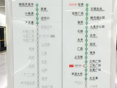 -大王基(地铁站)