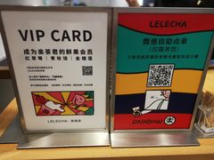 -LELECHA乐乐茶(美罗城店)