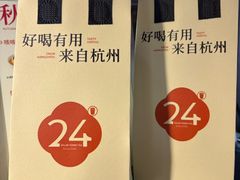 -炖物24章·顺时轻养茶(杭州大厦店)