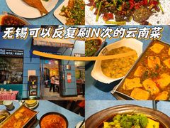 -香巴拉云南餐厅(华莱坞店)