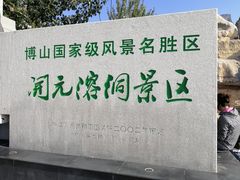 -开元溶洞