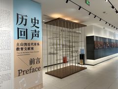 -土山湾博物馆