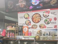 -三餐季年糕火锅(韩乐坊店)