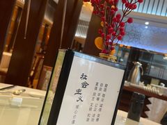 -并州饭店·并萃阁