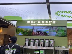-Yes Lemon就是柠·手打柠檬茶(苏州中心一店)